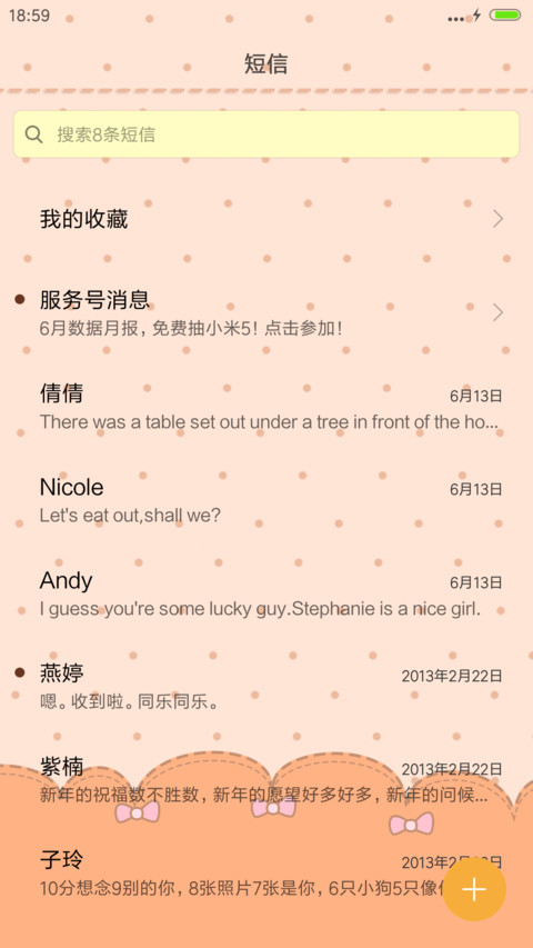  v8+萌星球 鹿先森表情秀（动态+功能解锁+音乐界面） screenshot