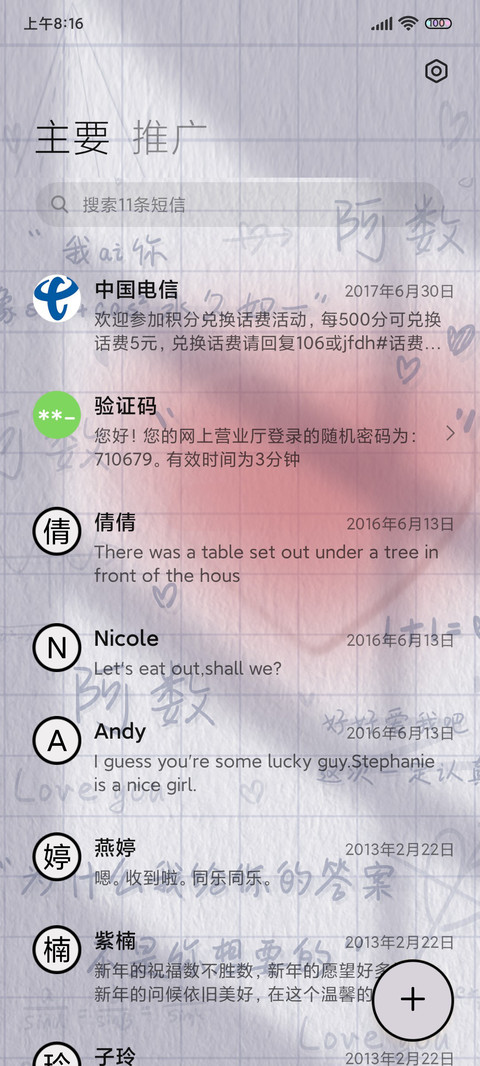 全学科光影氛围感 screenshot