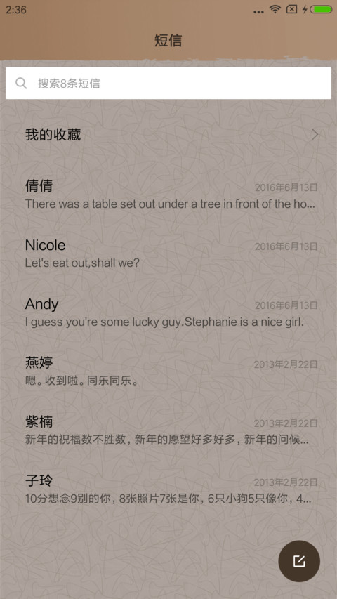 男人和猫 screenshot