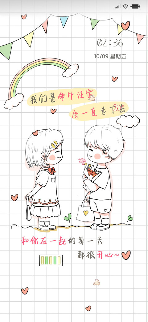 我们是命中注定 screenshot