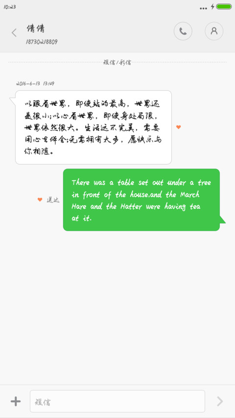 米开标准行书 screenshot