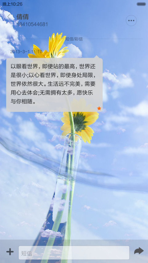 小清新 screenshot