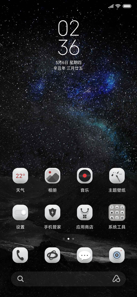 探视宇宙 screenshot