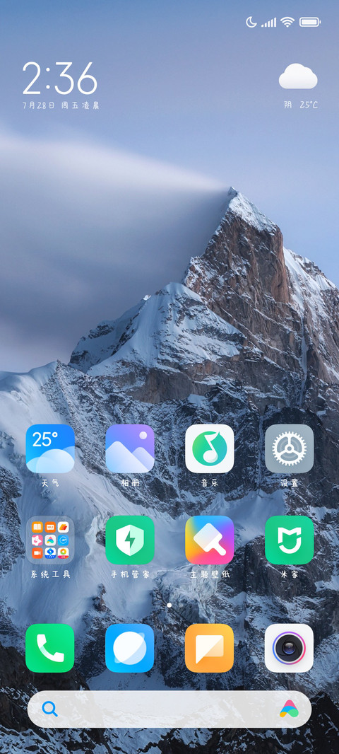 会有那么一天 screenshot