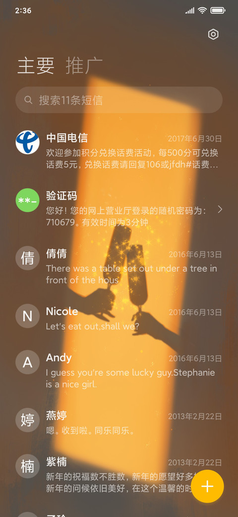 余晖摇曳 screenshot