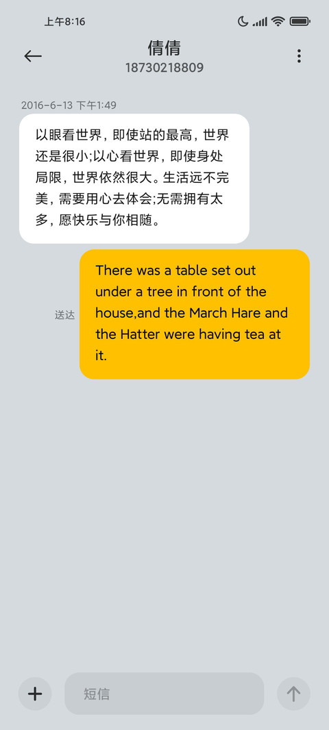 和平精英 screenshot