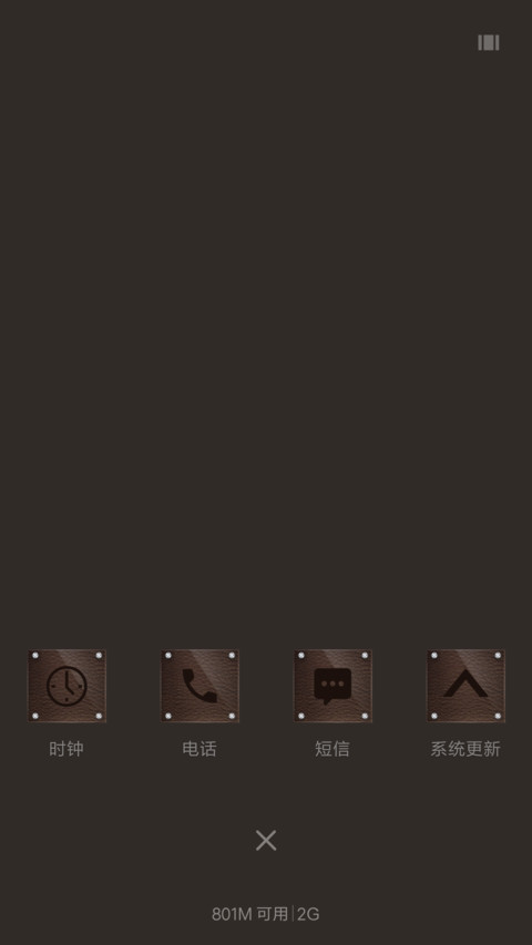 狼图腾(默认密码：0000) screenshot
