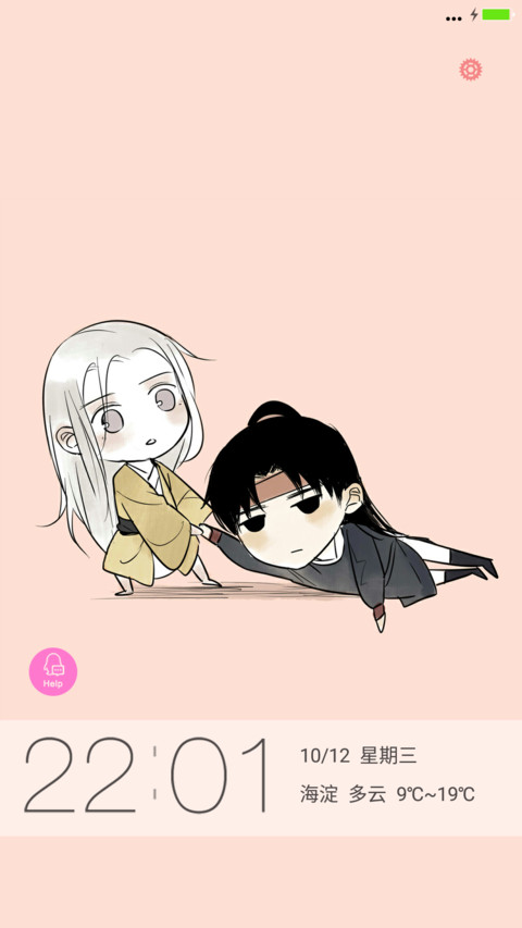 雾月&甜蜜时光 （“漫漫漫画”） screenshot