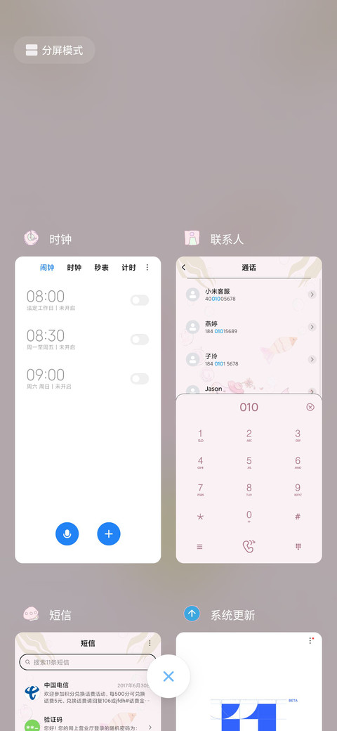粉色泡泡鲸鱼 screenshot