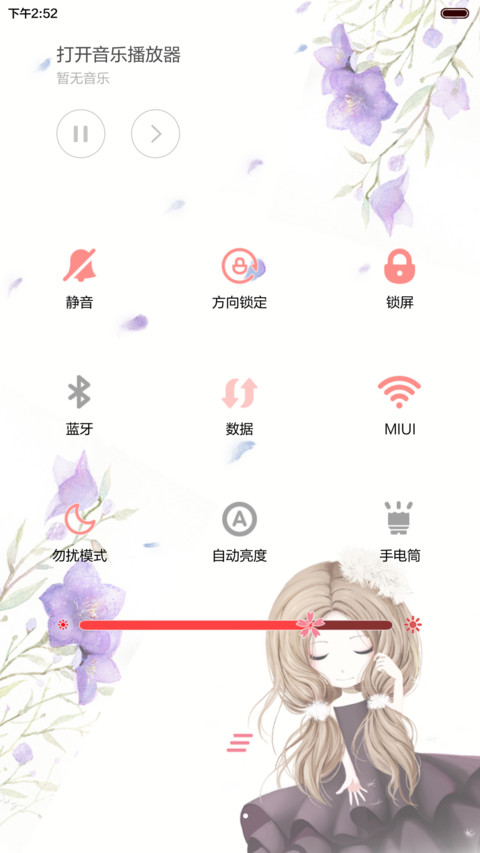 花花姑娘之夏花依旧【多壁纸、自由桌面、音乐界面】 screenshot