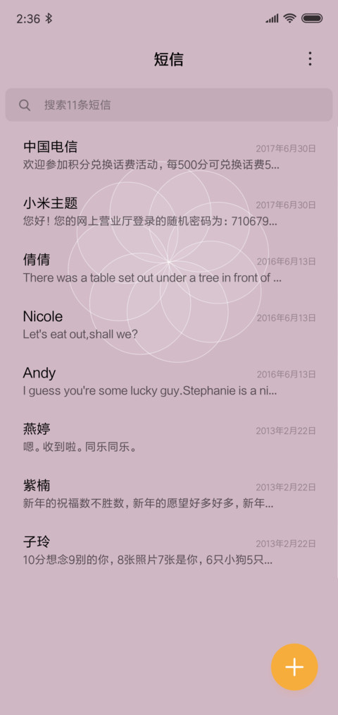 余晖 screenshot