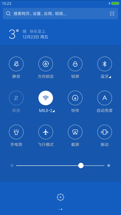 秋裤女神阿拉蕾-爸爸去哪儿第四季 screenshot