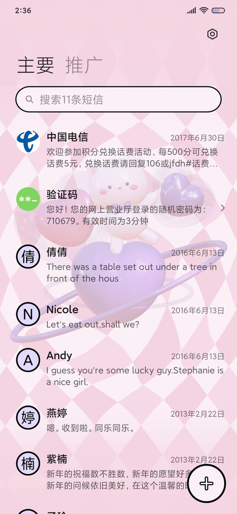 甜味小猫咪 棋盘 screenshot
