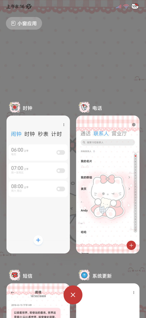 猫猫时钟 双模式 screenshot