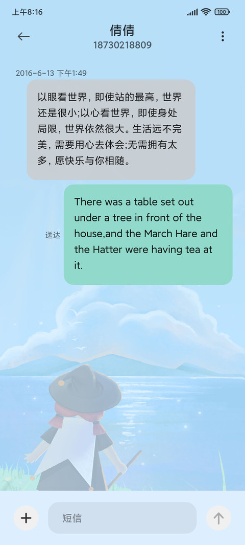 魔女历险记 screenshot