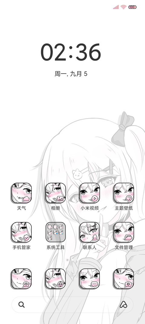 漫画病娇少女 screenshot