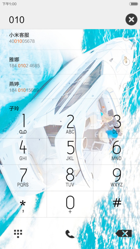 屌丝逆袭(励志) screenshot