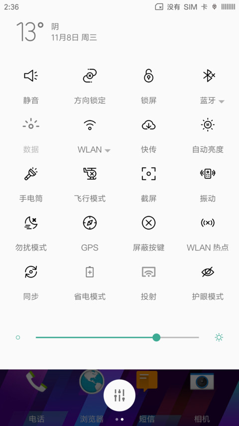 HTCOne shanu screenshot