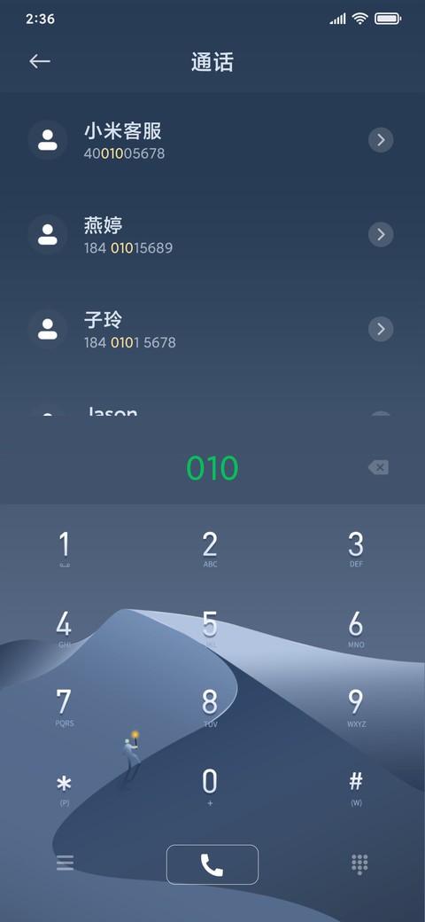 追月 screenshot