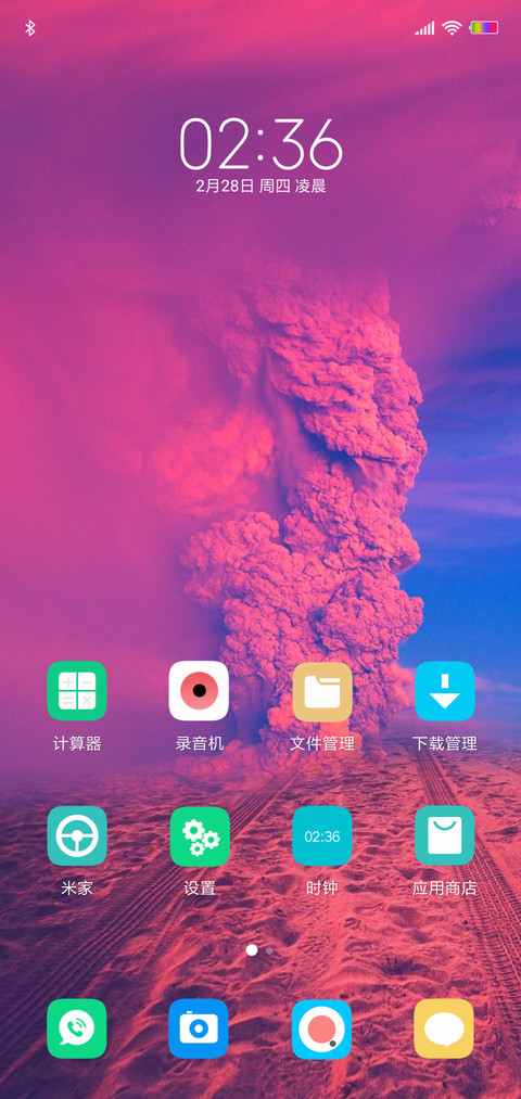 Simple 路途 screenshot