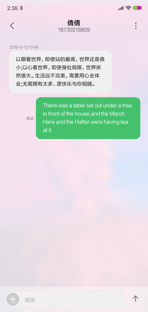 Simple 路途 screenshot