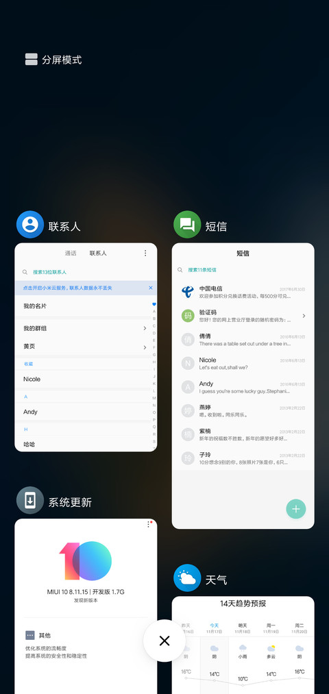 素清  Gemini screenshot