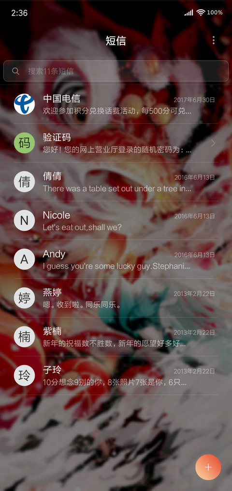 欣 screenshot