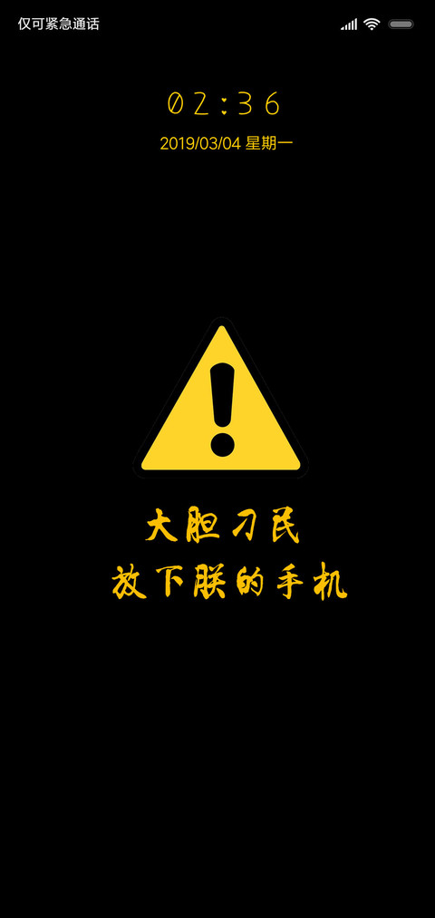 大胆刁民 screenshot