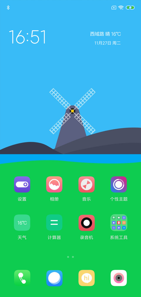 小清新简约 screenshot