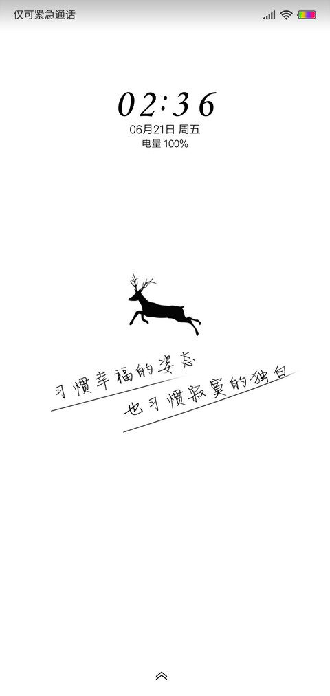 习惯 screenshot