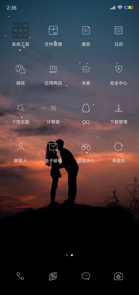 甜蜜 screenshot