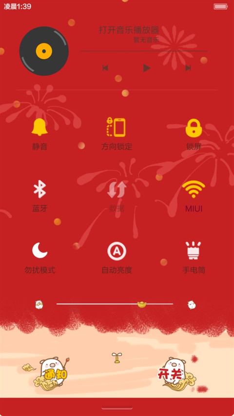 【三锁屏+自由桌面】小小麦贺新年 screenshot