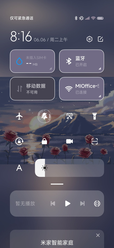 日落跌进星野 双色 screenshot