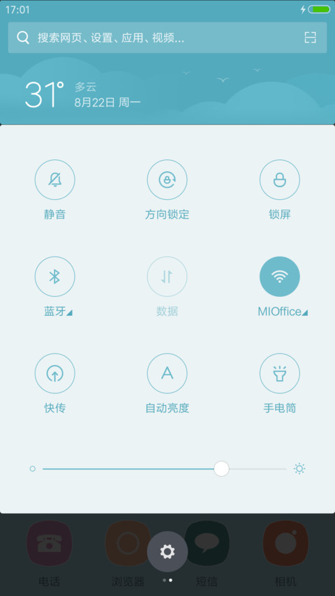 绵绵云 screenshot