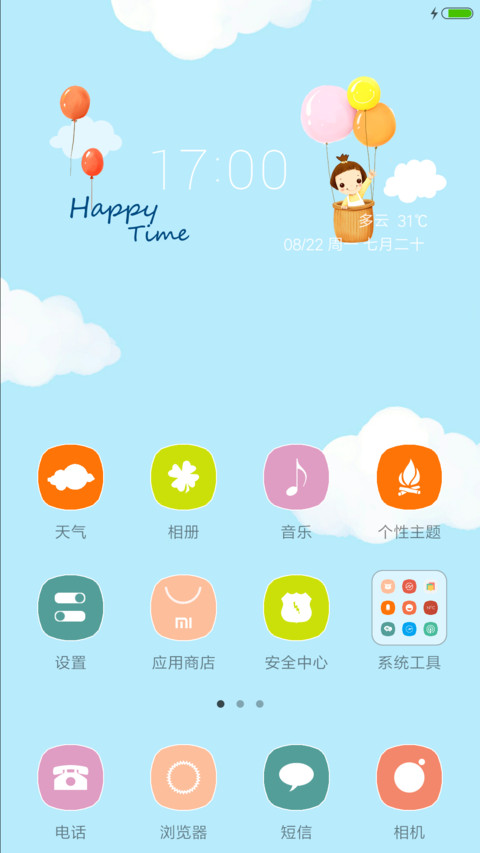 绵绵云 screenshot