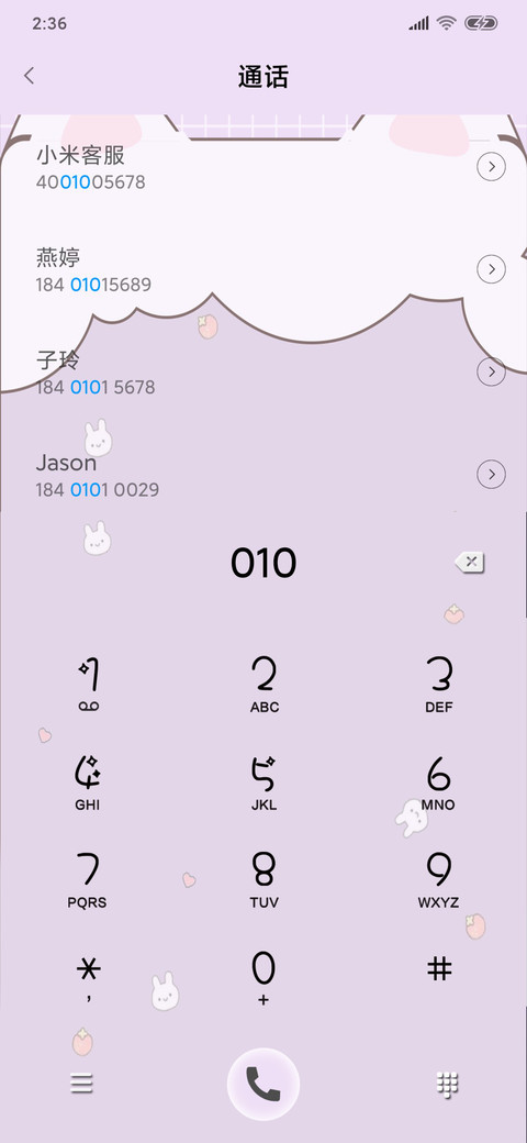 兔兔亲一下 screenshot