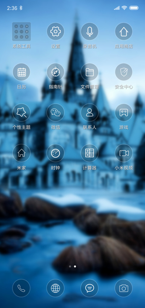 城堡 screenshot