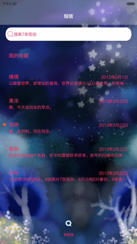 小薇人鱼的眼泪【多锁屏+音乐界面+自由桌面】 screenshot