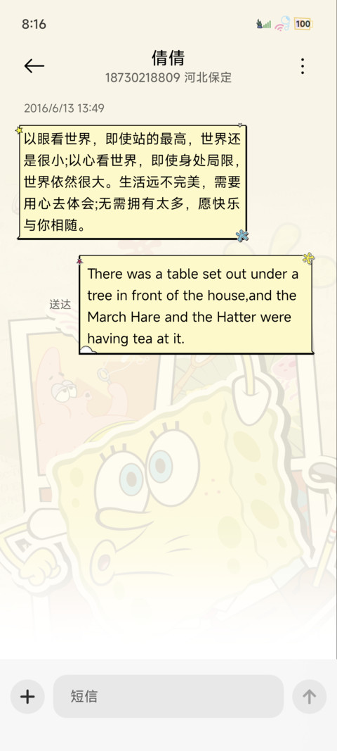 海绵宝宝 多彩漫画 screenshot