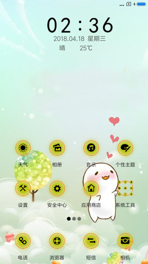 萌 screenshot