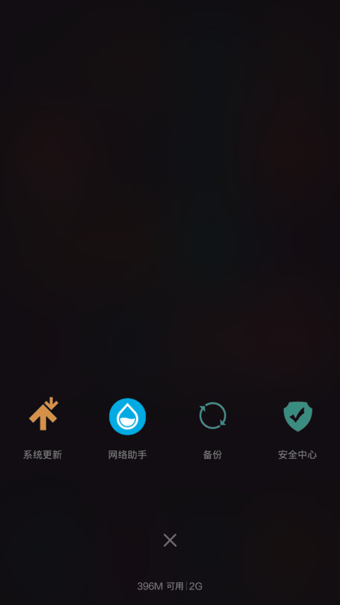 墨类水清（V6/V5双版本）超炫充电界面+自由桌面+动态锁频 screenshot
