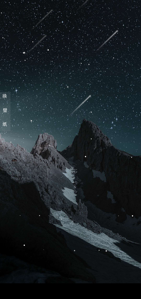 雪山 screenshot