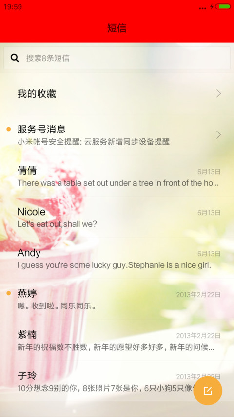 草莓-初上  screenshot