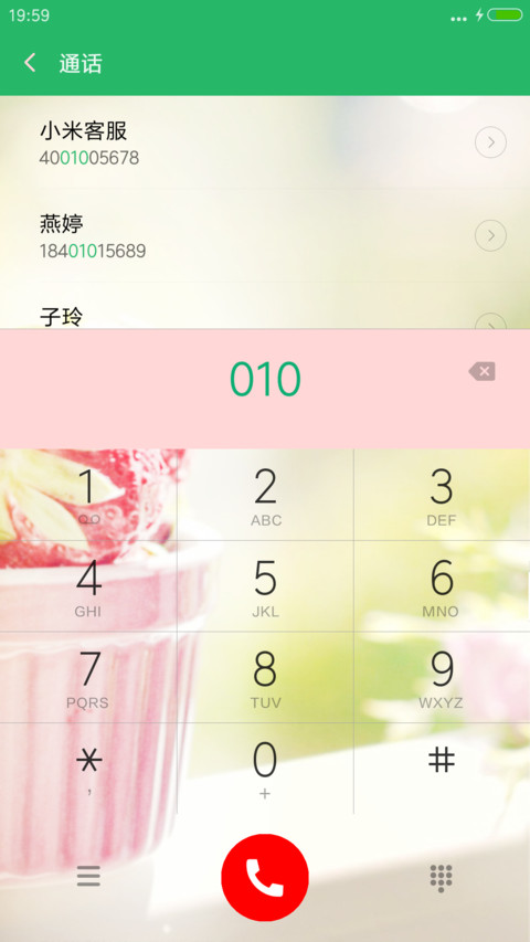 草莓-初上  screenshot