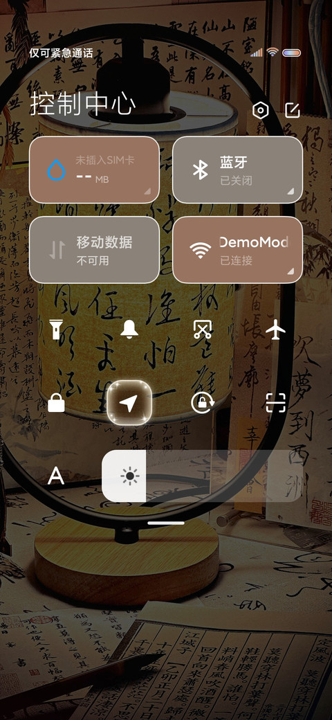 砚墨年华 screenshot