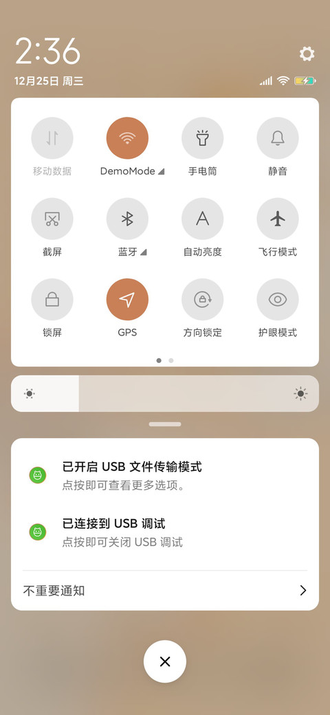 奶酪 好运向你飞来 screenshot