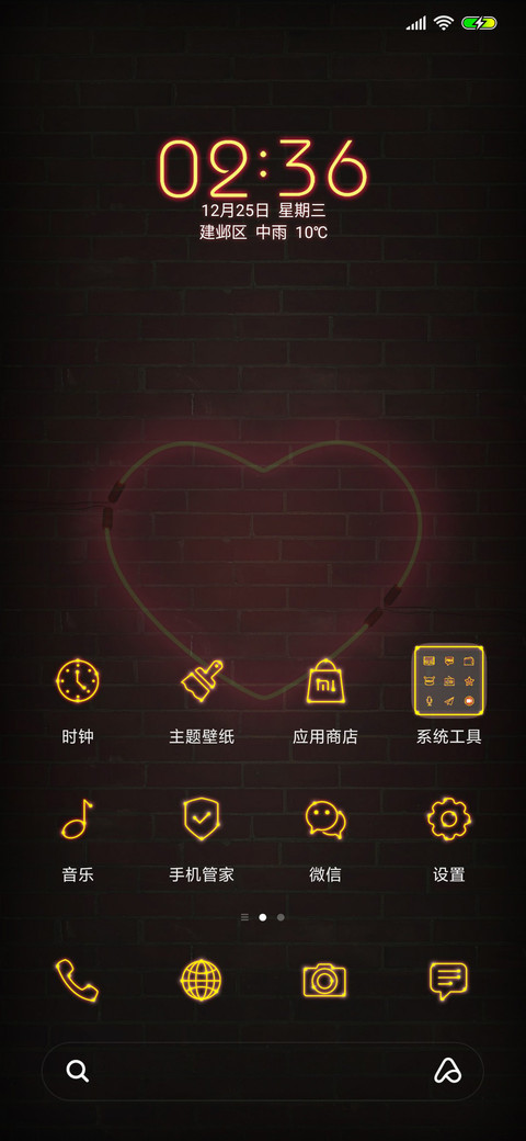 霓虹一角 screenshot