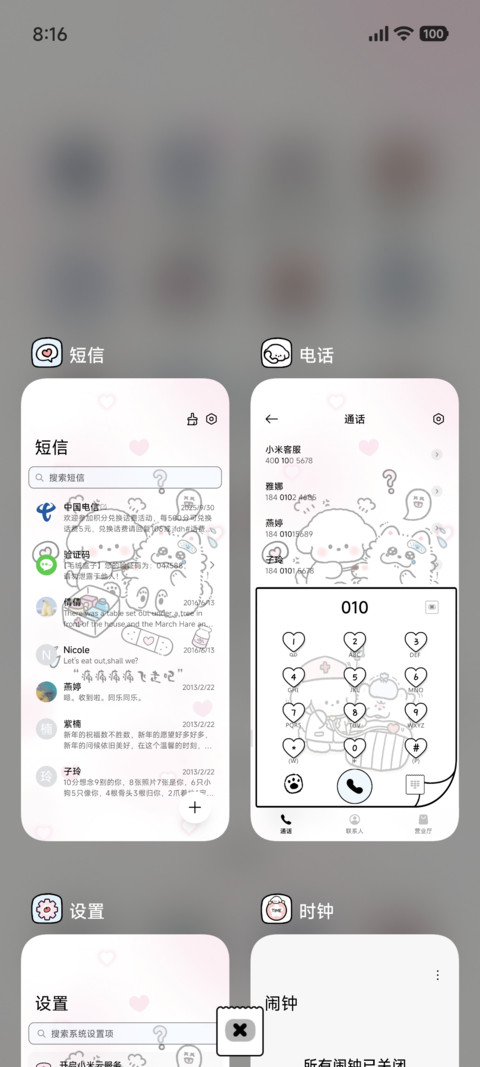 小狗的处方笺 screenshot