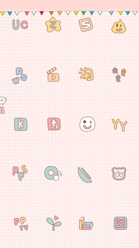 可爱丫丫 screenshot