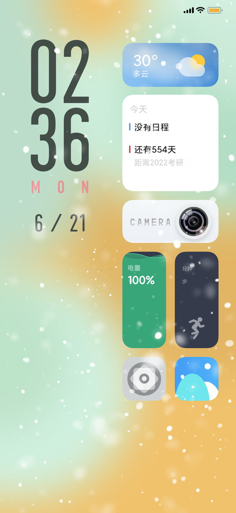 奥力给 screenshot